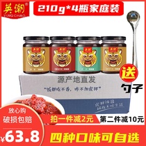 Hubang spicy sauce Hichao fresh chili sauce Luxi beef spicy sauce devil super spicy tiger garlic 210g * 4 list
