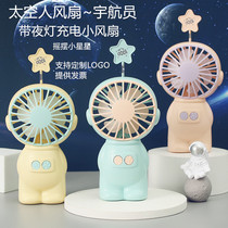 Spacecraft Fan Company Event Gift Customized Logo Practical Creative Gift Students Summer Gift