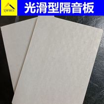 (Kuni) High-quality high-density smooth fireproof board bar KTV cinema composite board