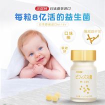 Youyou calcium infant probiotic M-16V Japanese imported milk probiotics candy conditioning gastrointestinal allergy
