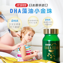 Japan imported Youyou calcium small golden bean DHA infant algae oil lemon flavor candy Mattek algae Source children dha