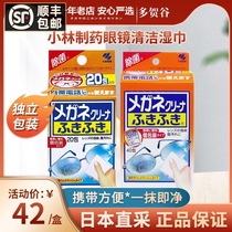 Japan Kobayashi Pharmaceutical glasses paper Mobile phone screen lens cleaning cloth paper Wet towel Fingerprint cleaning mirror paper 40 pieces