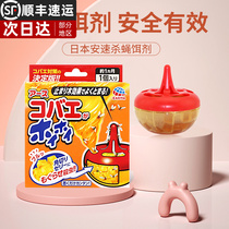 Japans Amspeed Fly Catcher for Home Killing Flies a Sweeping Fruit Fly Gram of Trapping Insecticide for Insecticide Prey