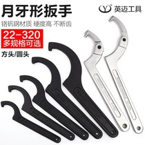 Crescent wrench hook semi-circular hook type water meter cover special cylinder hook type round nut wrench hook-shaped round head