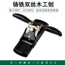 Planer woodworking iron Planer hand planing knife Carpenter set tool book manual hand push planing diy bird planer
