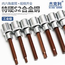 Hexagon socket head set combination screwdriver S2 lengthened 1 2 electric inner 6-angle screwdriver socket wrench