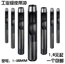 Hole fabric multifunctional punch punch die round hole blink punch rubber plug hollow shoe punch