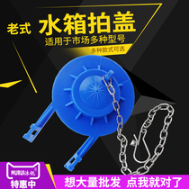 Old-fashioned drain valve Toilet water tank cover pumping toilet leak-proof leather plug water tank accessories sealing ring water stop valve