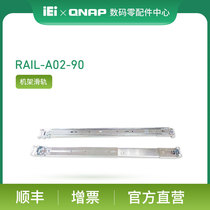 QNAP Wei Unicom Rail Rail RAIL-A02-90 Slide Rail Storage Accessories