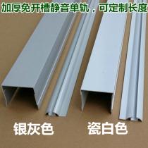 High quality slotted monorail wardrobe sliding door track aluminum alloy sliding door cam rail silver porcelain white upper and lower rails