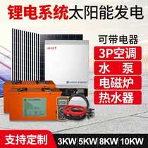 10kw lithium battery solar power system home complete set 220V photovoltaic power generation system solar generator
