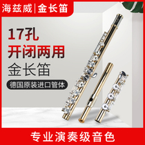 Flute 17-hole B- tail opening and closing dual-purpose sub-gold silver-plated adult children student general professional grade test instrument instrument
