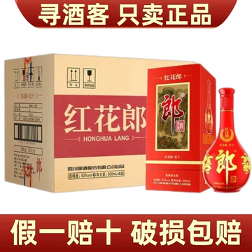 红花郎10年郎酒-红花郎10年郎酒促销价格、红花郎10年郎酒品牌- 淘宝