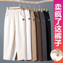 Middle Aged Mom Pants Spring Summer Thin middle aged Relaxed Casual Kharen Pants Little Sub Full Cotton Women Pants Autumn