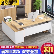 Simple modern office furniture boss desk single desk desk manager table large class desk computer desk