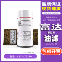 Fidelity screw machine LU-7 5 15 22 37 90 110 132 oil filter 6211472250