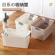 Kitchen household basket plastic storage box basket tabletop snack fruit collection basket convenient