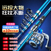 xsr sea pole throwing rod fishing rod suit combined full set of special price ultra-hard big object far-throw rod metal wheel