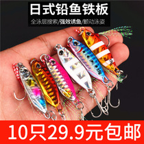 Special Price Double Hook Far Throw Small Iron Plate Road Subbait Fresh Water Sea Fishing Bright Sheet Vib Teething Bass Fish Mandarin Fish Fake Bait