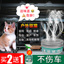 Cat Drive Artifact Outdoor Cat Drive Agent Long-term Solid Drive Wild Cats Hate Spray Forbidden Zone Anti-cat Scratching Car