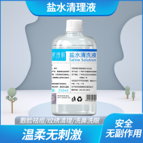 Embroidery Beauty Physiology Sea Salt Water Salt 500ml Nose Wash Small Branches Face Acne Removal Bottle Face