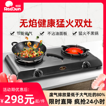 Redsun red day E908C gas stove household desktop liquefied natural gas double stove energy saving fire gas stove