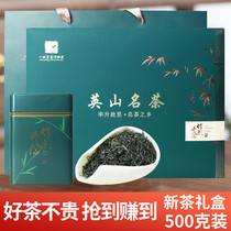 Yingshan Name Tea 2022 New Green Tea Alpine Cloud Foggy Bright Front Fried Green Hair Tips Holiday Delivery Gift Box Dress 500g