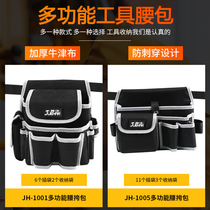 Multi-function belt kit small waist cross small bag carry-on maintenance canvas bag electrician special running bag