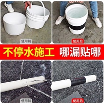 Strong water tape to fill leaks high viscosity dip water pipe seal sticky tape self-adhesive kitchen crack water pipe paste