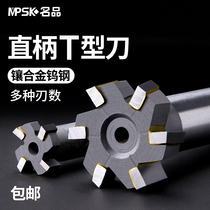 Inlaid alloy T-type milling cutter T-cutter CNC aluminum tungsten steel heavy machining center T-slot straight shank hard