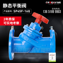SP45F-16 Digital Lock Balancing Valve Static Balancing Valve Double Position Control Valve DN40 50 65 80 100
