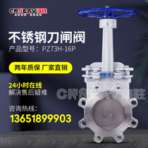 PZ73H-16P manual knife type slurry valve plate valve cast steel stainless steel hard seal open Rod knife gate valve