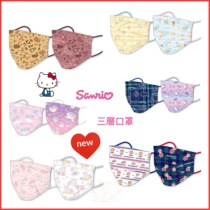Hong Kong made Sanrio Sanrio Kitty cat melody twin star cock rat adult child mask 30
