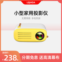 Lejiada new home projector mobile phone with screen HD micro projector Small portable mini home theater Wireless wifi1080 student dormitory wall cast small TV No screen TV
