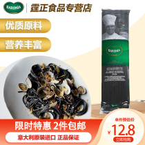 Italy imported Balonia cuttlefish juice pasta 500g Household commercial instant pasta Macaroni Western food