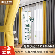 Shanghai curtain custom door-to-door measurement and installation of simple Nordic wind curtain living room bedroom insulation shading color curtain
