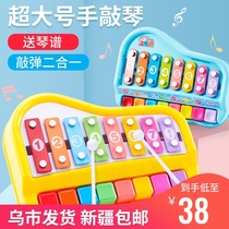 Xinjiang eight-tone hand piano two-in-one small xylophone baby children key music toy baby puzzle instrument