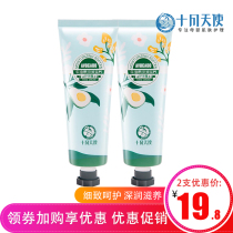 October angel hand cream 80g*2 Avocado nourishing moisturizing moisturizing pregnant womens skin care products official flagship store