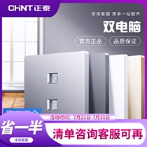 CHINT 86 switch socket Dual computer two computer network broadband socket panel Home concealed