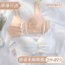 Underwear new 2020 explosion thin summer small chest gathered without rims students high school girl bra cover suit