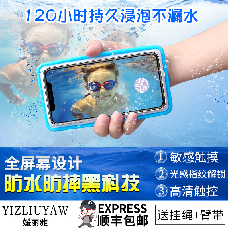 Mobile Phone Waterproof Bag Diving Cover Touch Screen Apple Huawei Swimming Takeaway Special Purpose Underwater Photo Vivo Universal Shell