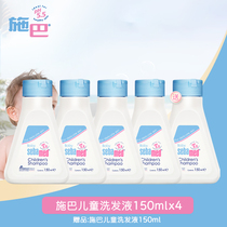 German shuba baby shampoo baby baby is suitable for pH5 5 weak acid formula imported 150mlx4