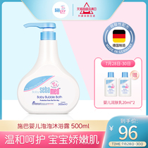 Shi Ba bubble shower gel for infants and young children Baby special weak acidic tear-free formula Foam gentle 500ml