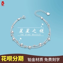 Octave pt950 Platinum Venus star bracelet female 18k white gold bracelet bracelet send girlfriend lover jewelry gift jewelry