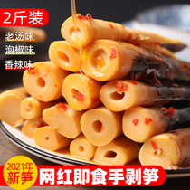 Net red hand-peeled bamboo shoots open bag instant 500g * 2 pickled pepper bamboo shoots sour bamboo shoots hand wave bamboo shoots spicy Net red snacks