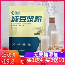 Bingquan pure soybean milk powder 360g total 20 small bags of sucrose-free addition non GMO pure soybean breakfast soybean milk powder
