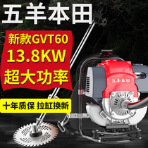 Wuyang Honda GVT60 lawn mower Four-stroke knapsack small gasoline multi-function agricultural wasteland weeding machine