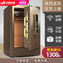 China Tiger safe 3C certified smart fingerprint wifi monitoring 45 50 60 80cm All-steel password invisible household small safe Office files large bedside in-wall anti-theft
