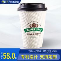 New Tianli Coffee Cup Sub Disposable high-end cupcakes with cover Home cupcakes Custom Hot Drinking cups Milk Tea Cups