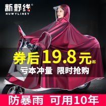 Electric motorcycle battery car raincoat special long full-body male riding poncho female thick single double anti-rainstorm